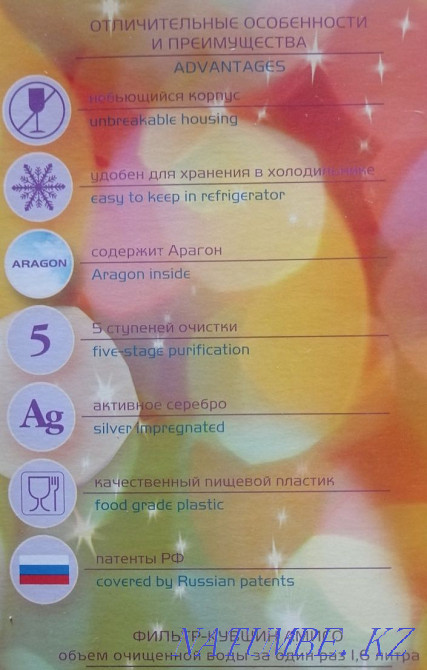 I sell the filter jug Geyser Amigo 3300tg Temirtau - photo 4