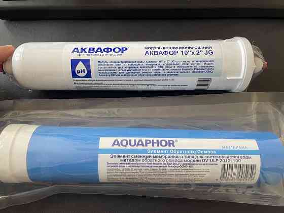 Фильтры для воды Аквафор новые Astana