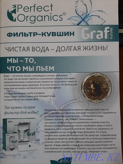 Water filter Rudnyy - photo 2