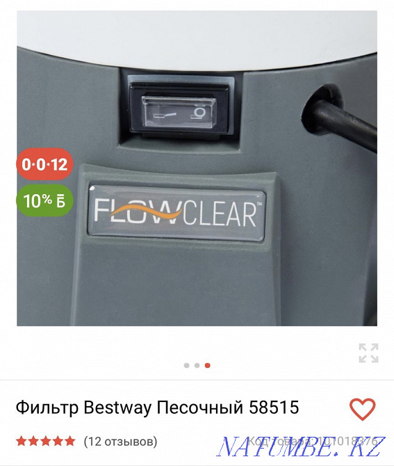 Bestway filter pump Oral - photo 2