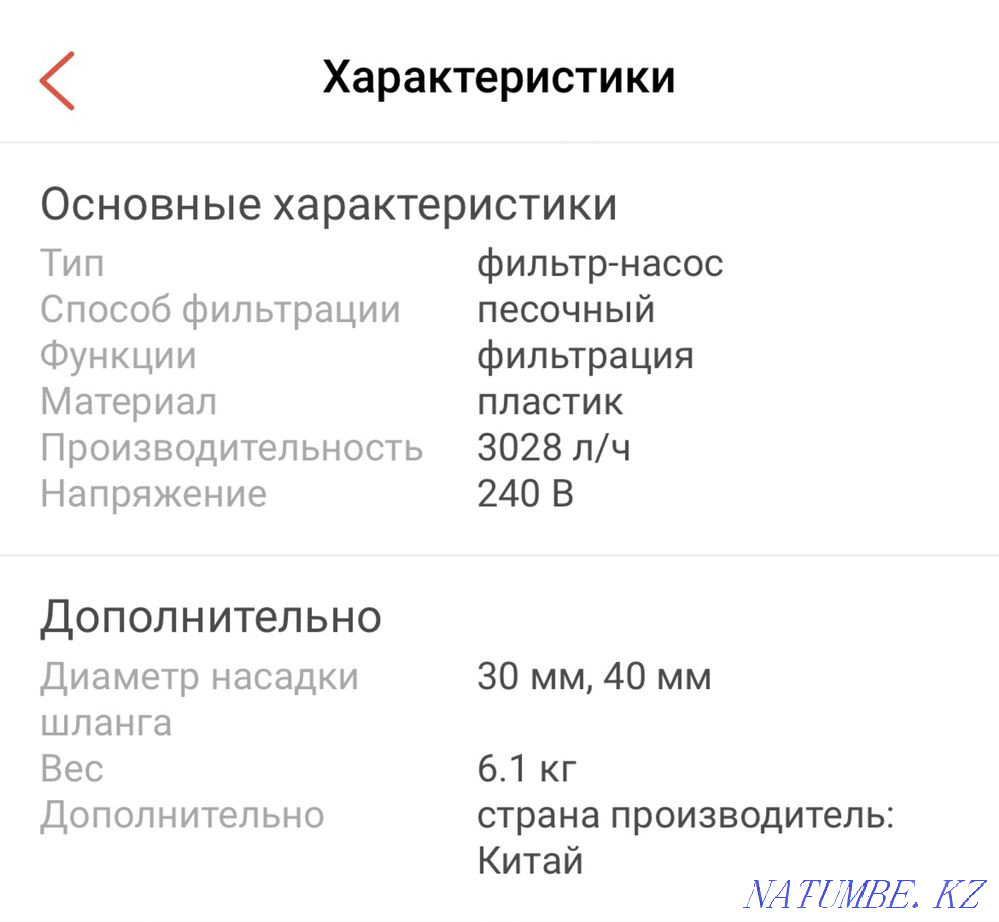 Bestway filter pump Oral - photo 1