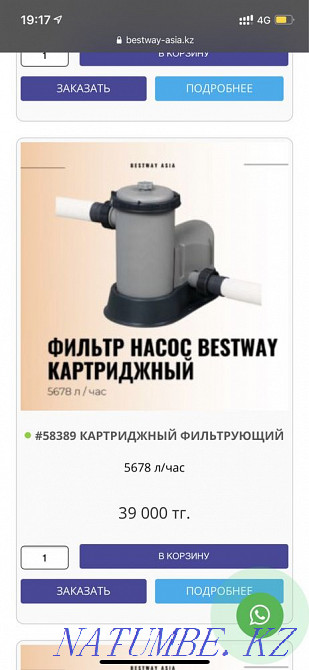 Фильтр насос Актобе - изображение 5