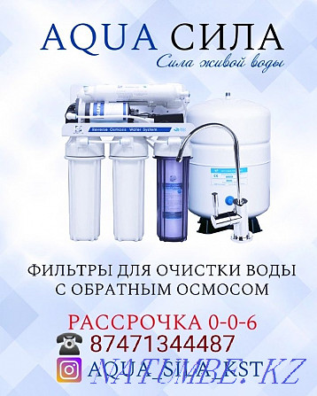 Osmosis water filter Kostanay - photo 4