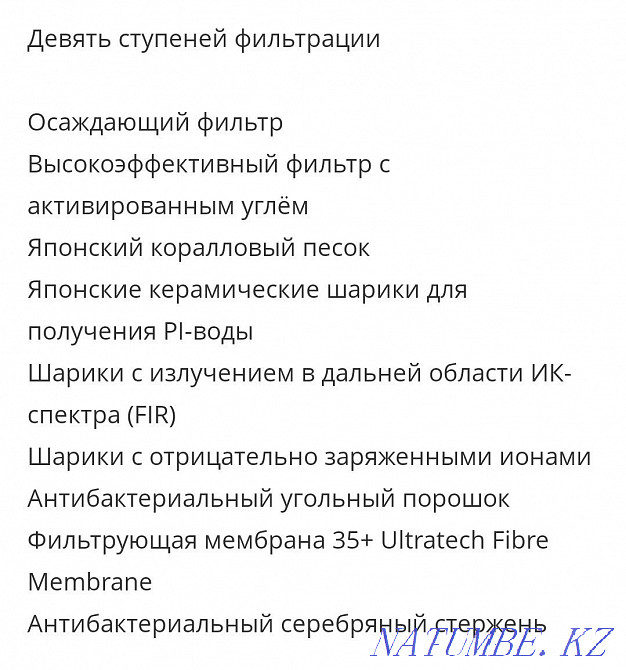 Water filter. Aqtobe - photo 3