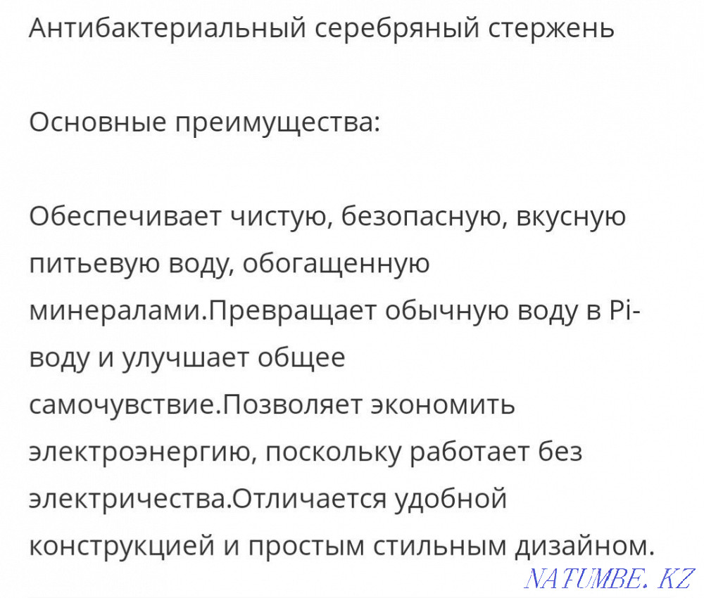 Water filter. Aqtobe - photo 4