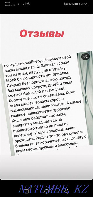 Мультиионизатор GEMMA Шымкент - изображение 5