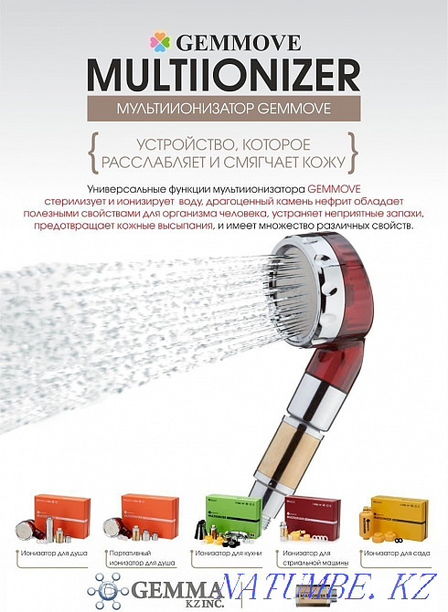 Мультиионизатор GEMMA Шымкент - изображение 1