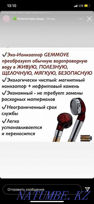 Kitchen ionizer Atyrau - photo 2