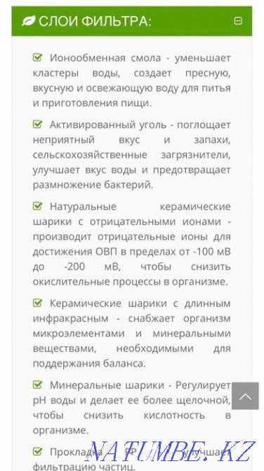 Ионизирующий фильтр (кувшин) Алматы - изображение 7