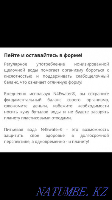 Ионизирующий фильтр (кувшин) Алматы - изображение 6