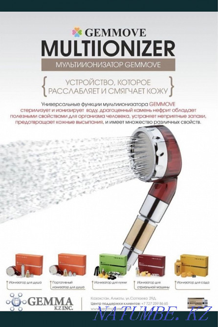 Душ пен ас үйге арналған Gemma ионизаторы Шымкент - изображение 4