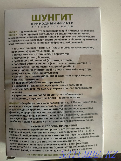 Шунгит природный фильтр Актобе - изображение 2