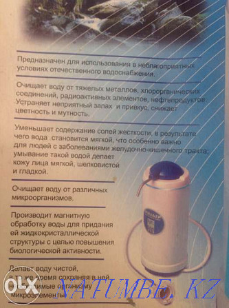 Water filter AGRO MK Karagandy - photo 4