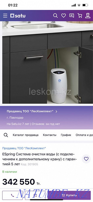 E-spring water filter Astana - photo 7