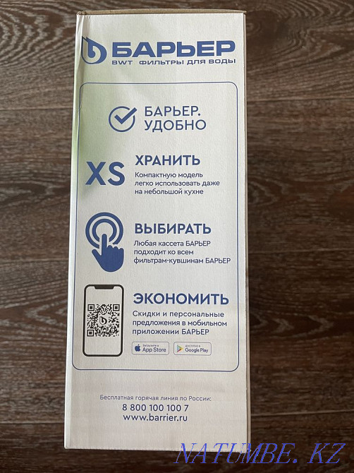 Water filter Barrier 2.5 l Temirtau - photo 2