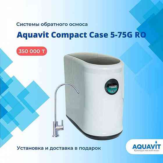 Настоящая вода с чистым вкусом с нашими фильтрами для воды Almaty