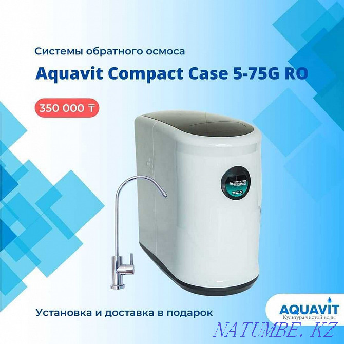 Real water with pure taste with our water filters Almaty - photo 1