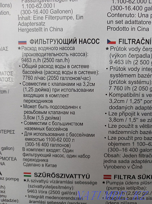 Water filter pump Almaty - photo 3