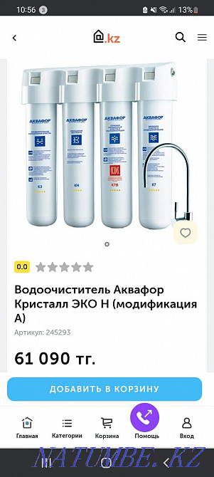 Aquaphor drinking water filter new! Aqtau - photo 1