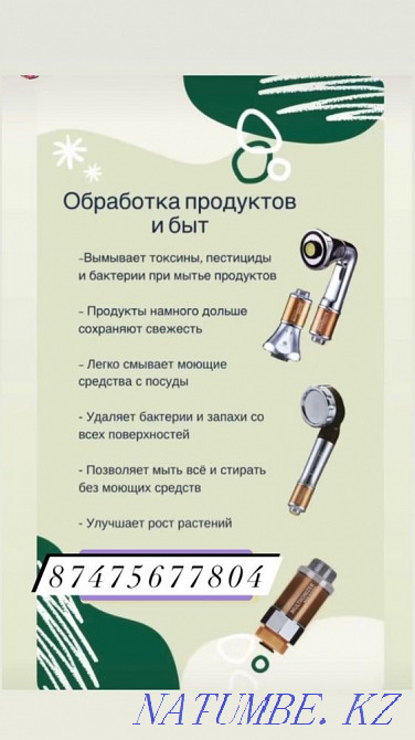 Ionizer Almaty - photo 2