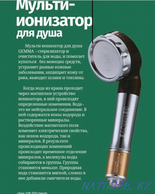 Ionizer Almaty - photo 5