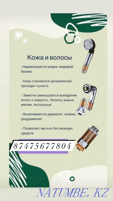 Ionizer Almaty - photo 3