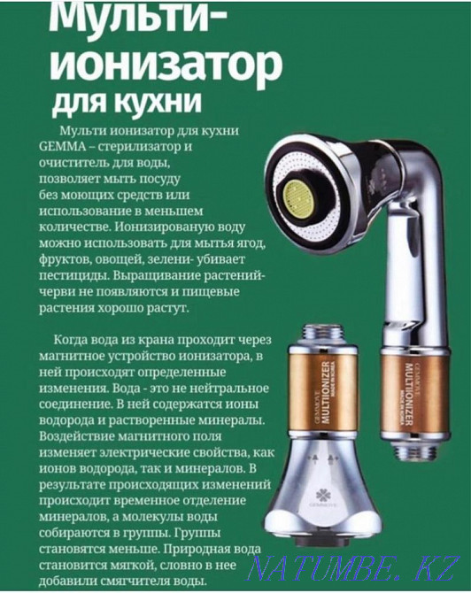 Ionizer Almaty - photo 6