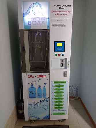 Продам автомат для очистки воды Астана