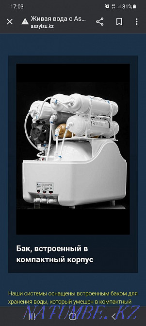 Water filter Asyl su Astana - photo 2