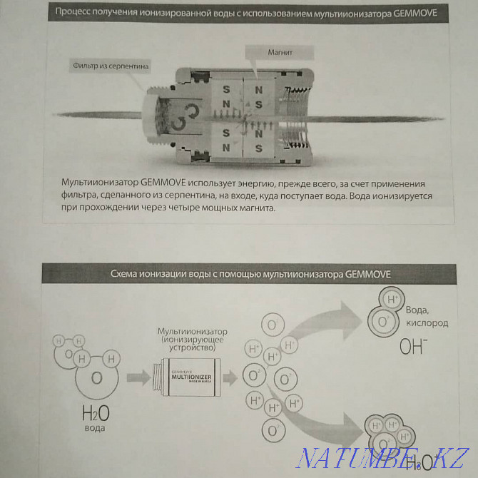 Gemmove multi-ionizer for sale Astana - photo 5