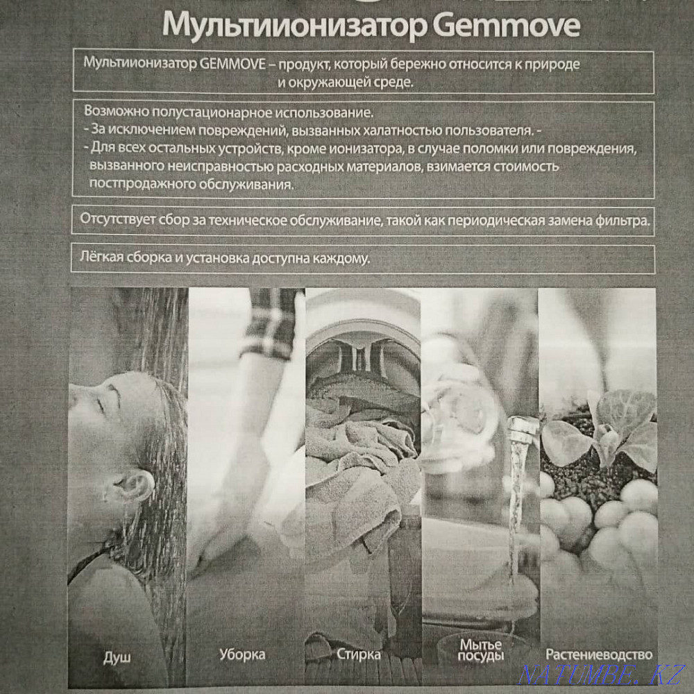 Gemmove multi-ionizer for sale Astana - photo 6
