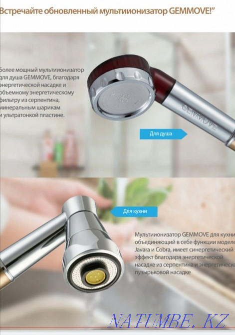 Gemmove multi-ionizer for sale Astana - photo 1