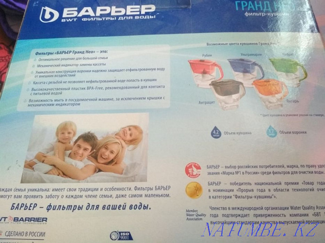 Water filter Almaty - photo 1