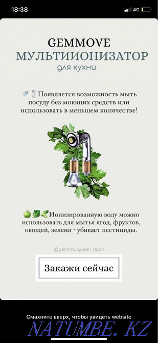 Ionizer Almaty - photo 3