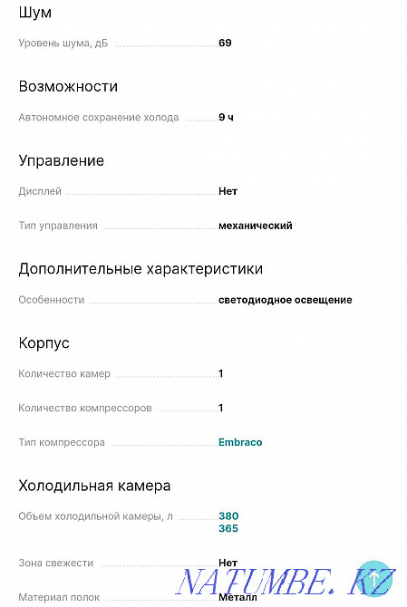 Display refrigerator  - photo 3