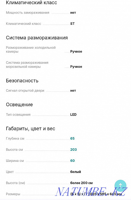 Display refrigerator  - photo 4