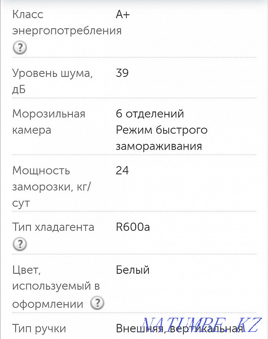 Морозильник Атлант М-7203 Актобе - изображение 2