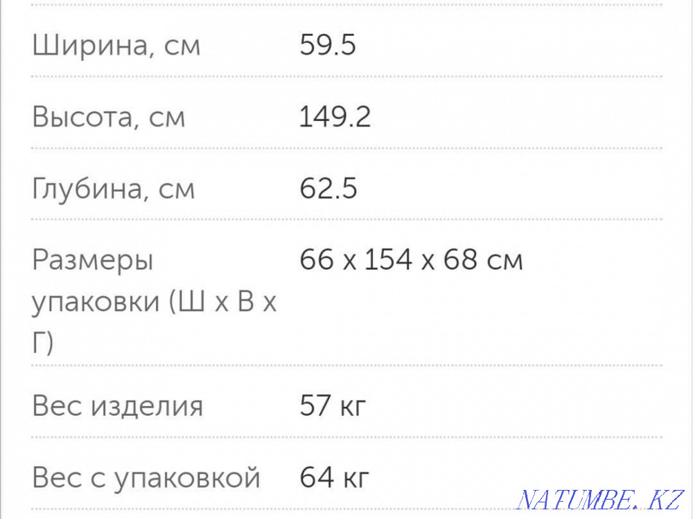 Морозильник Атлант М-7203 Актобе - изображение 3