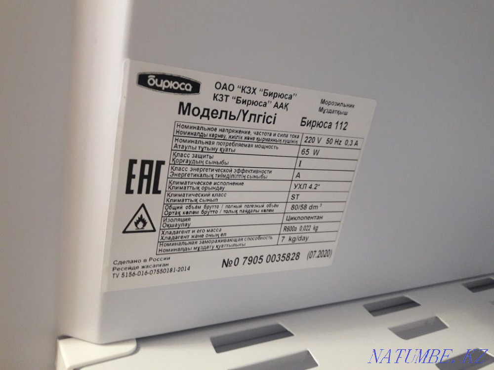 Мұздатқыш.  Қостанай  - изображение 6