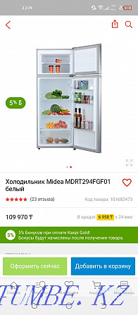 Холодильник "Medea" Алматы - изображение 8