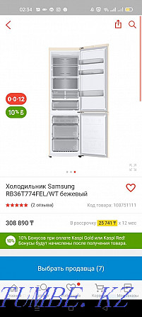 Samsung тоңазытқышы  Қарағанды - изображение 5