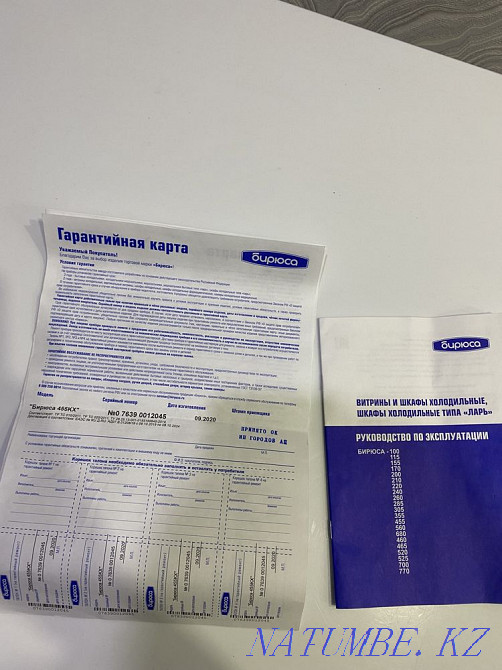 Chest freezer Biryusa Oral - photo 5