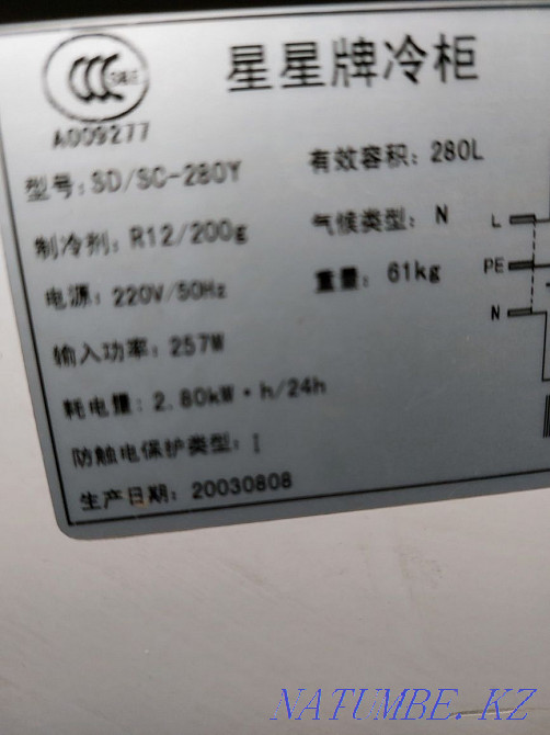 chest freezer Karagandy - photo 3