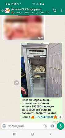 Срочно продам морозильник Astana