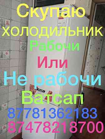 Холодильник отличное состояний Алматы