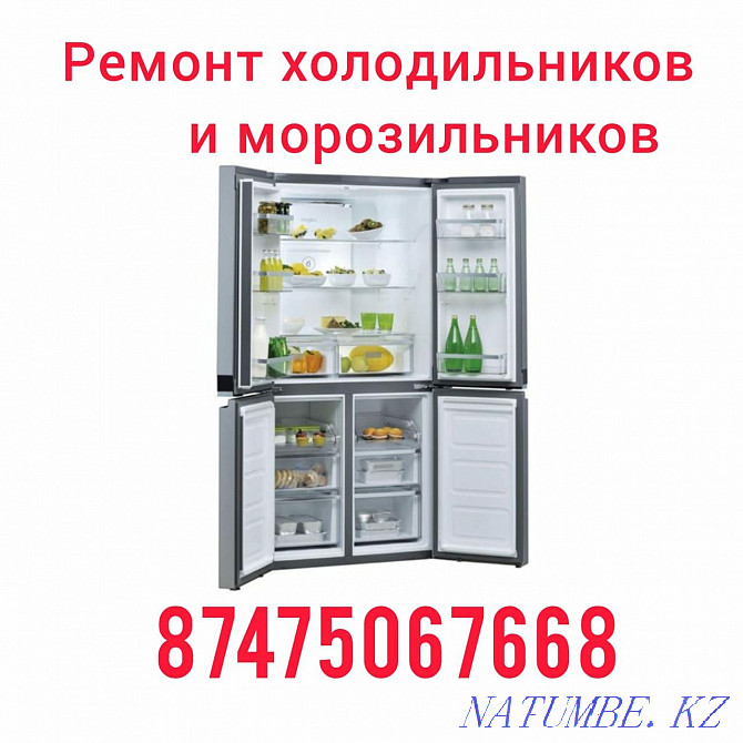 Ремонт холодильнико морозильник  - изображение 1