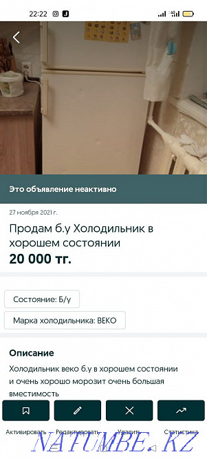 Sell Refrigerator Ekibastuz - photo 1