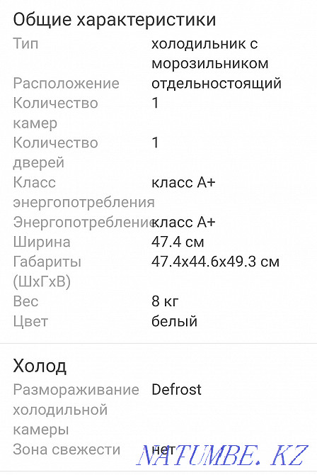 office refrigerator for sale Pavlodar - photo 4