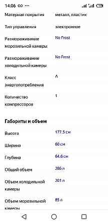 Холодильник Samsung Алматы