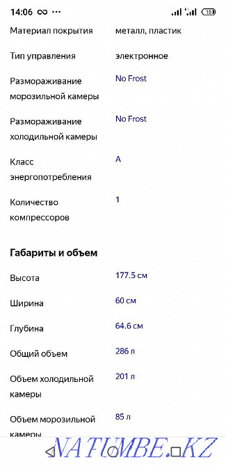 Холодильник Samsung Алматы - изображение 6